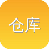 黄色仓库